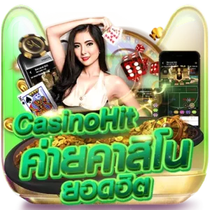 ค่ายคาสิโน