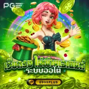 โปรโมชั่น