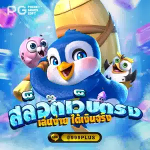 โปรโมชั่น