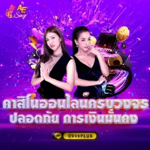 โปรโมชั่น