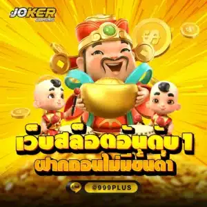 โปรโมชั่น