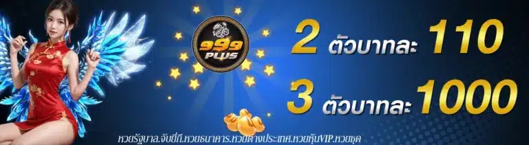 999plus