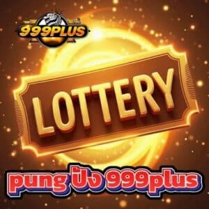pung ปัง 999plus