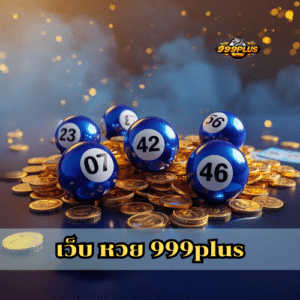เว็บ หวย 999plus